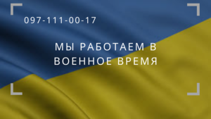 my-rabotaem-v-voennoe-vremya
